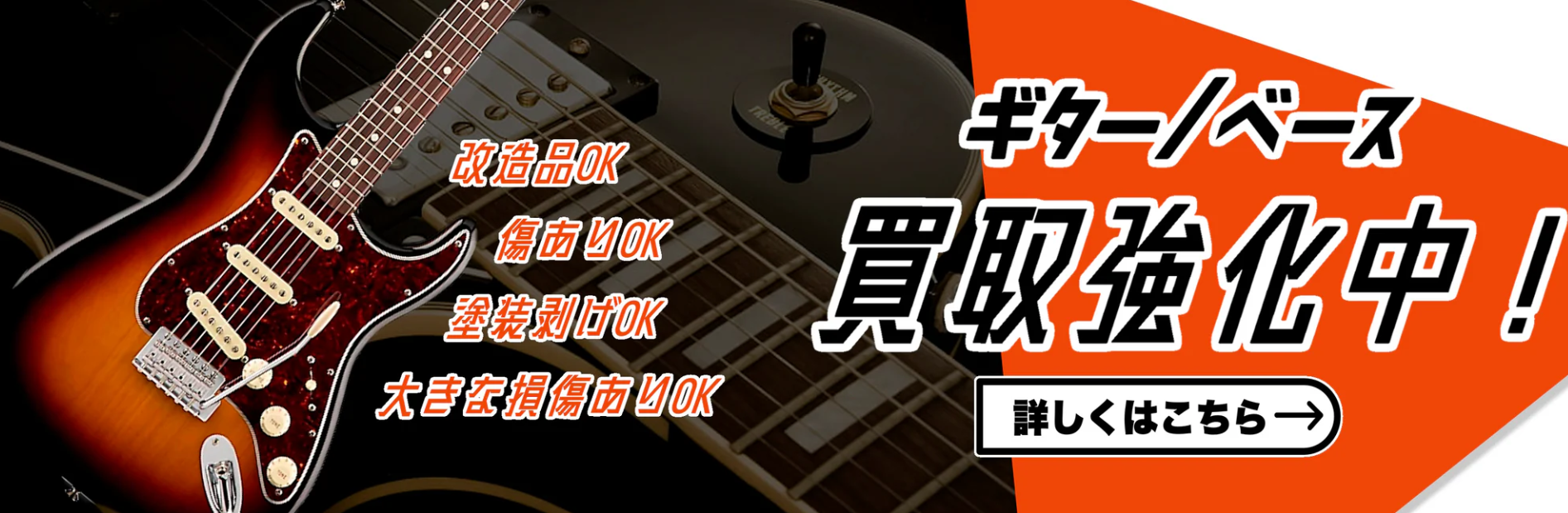 買取案内